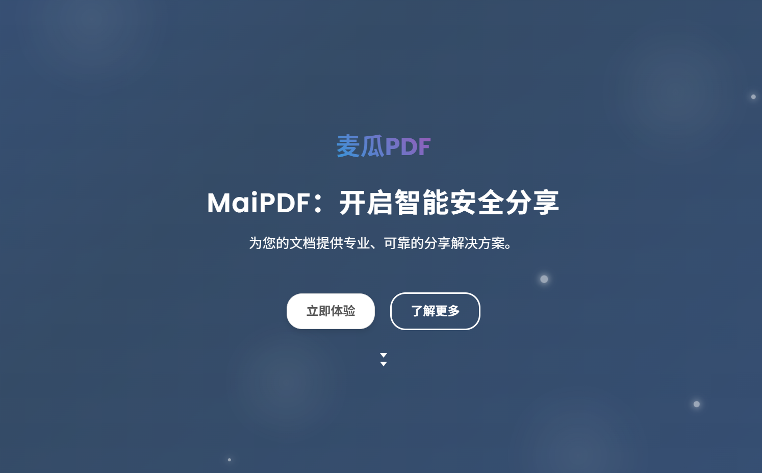 麦瓜PDF 平台入口落地页